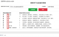 精准踩正在了国度鼎力推进“区域性养分立异平